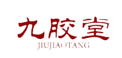 九膠堂品牌logo