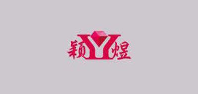 穎煜品牌logo