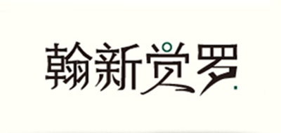 翰新覺(jué)羅品牌logo