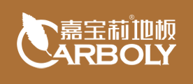 CARBOLY/嘉寶莉品牌logo