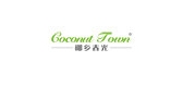 COCONUT TOWN/椰鄉(xiāng)春光品牌logo