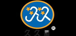 久久星品牌logo