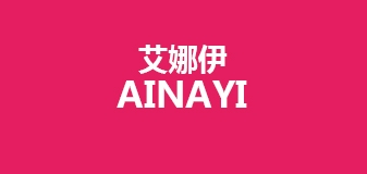 艾娜伊品牌logo