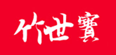 竹世寶品牌logo
