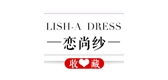 戀尚紗品牌logo