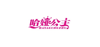 HappyYabby/哈婭蓓品牌logo
