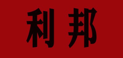 利邦品牌logo