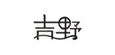 吉野品牌logo