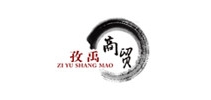 孜禹品牌logo