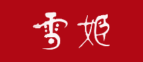 雪姬品牌logo