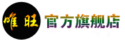 唯旺品牌logo