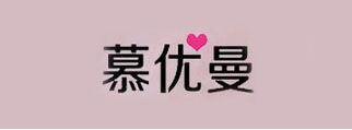 慕優(yōu)曼品牌logo
