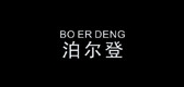 泊爾登品牌logo