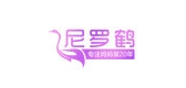 尼羅鶴品牌logo