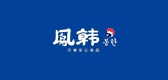 鳳韓品牌logo