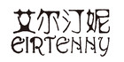 EIRTENNY/艾爾汀妮品牌logo