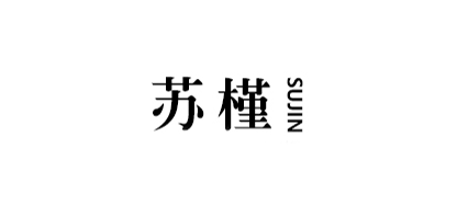 蘇槿品牌logo