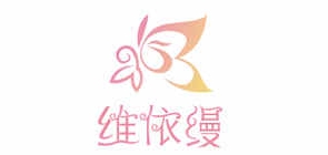 維依縵品牌logo