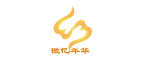 微憶年華品牌logo
