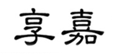 享嘉品牌logo
