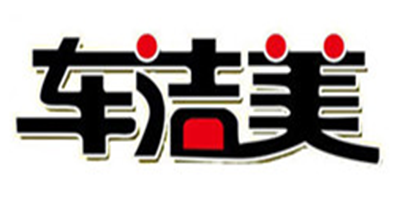 車潔美品牌logo