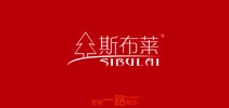 斯布萊品牌logo