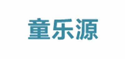 童樂源品牌logo