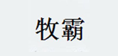 牧霸品牌logo