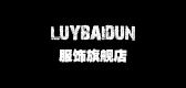 LUYBAIDUN品牌logo
