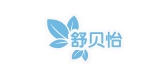 舒貝怡品牌logo
