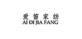 愛(ài)笛家紡品牌logo