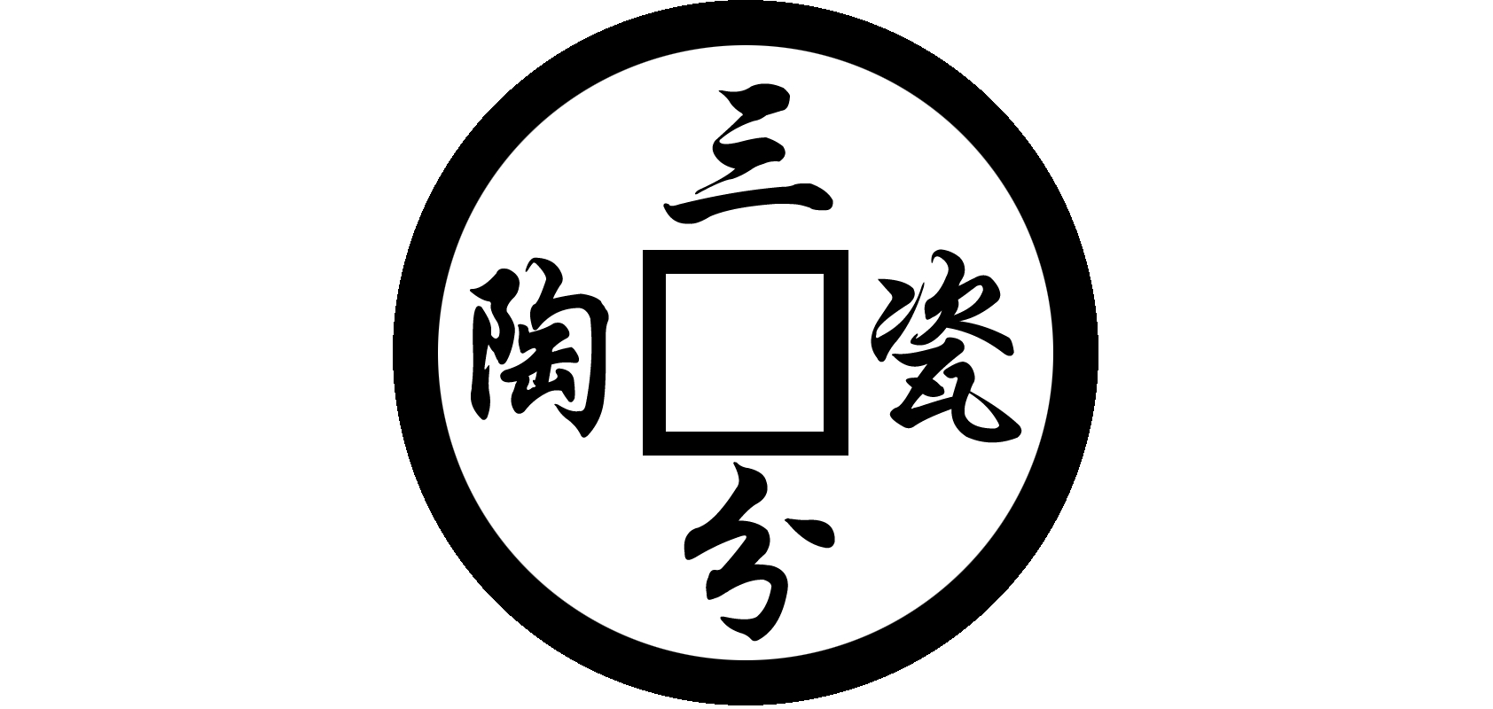 三分瓷業(yè)品牌logo
