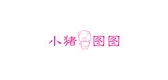 小豬圖圖品牌logo