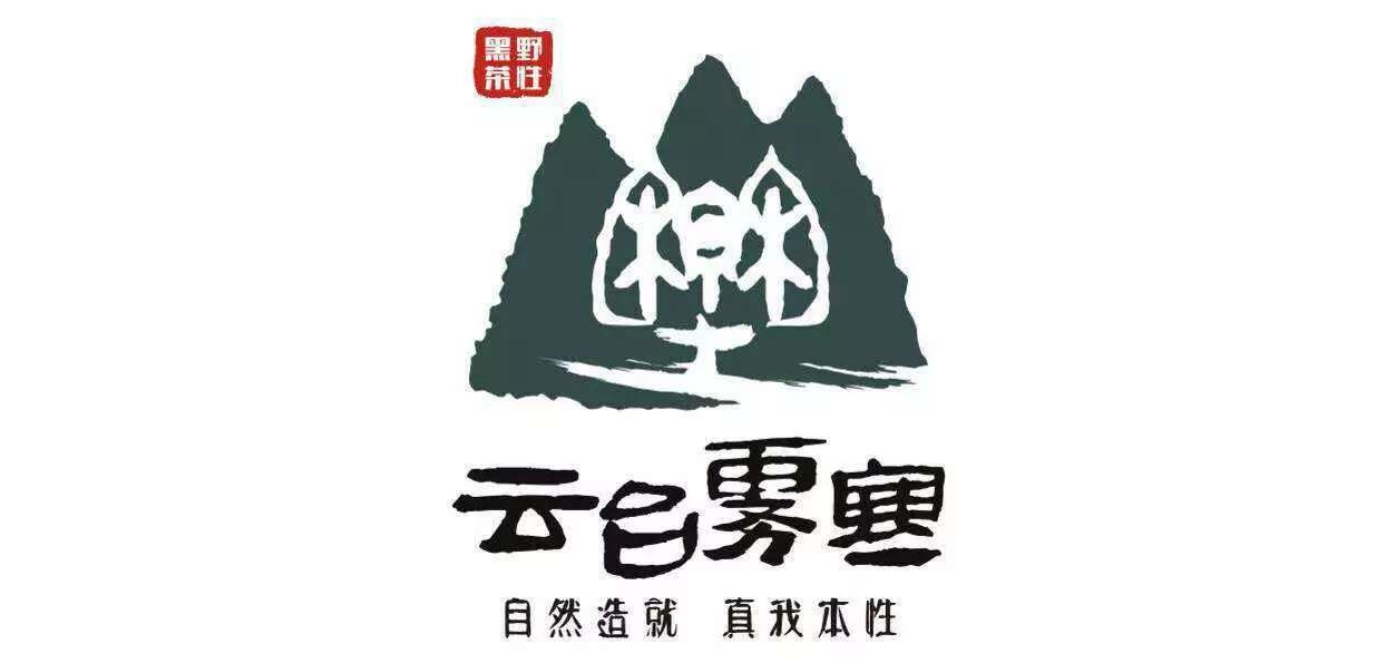 云臺(tái)霧寒品牌logo