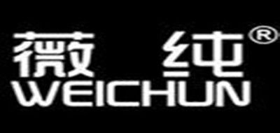 薇純品牌logo