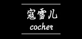 寇雪兒品牌logo