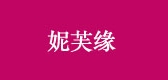 妮芙緣品牌logo