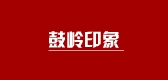 鼓嶺印象品牌logo