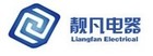 Liangfan Electrical/靚凡電器品牌logo