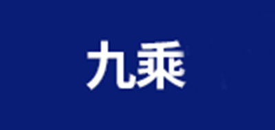 九乘品牌logo