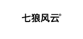 七狼風(fēng)云品牌logo