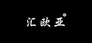匯歐品牌logo