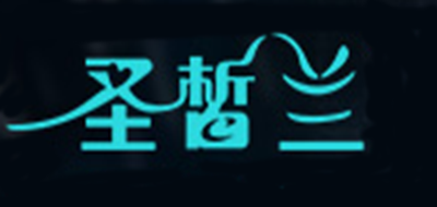 圣皙蘭品牌logo