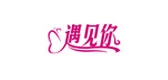 遇見你品牌logo