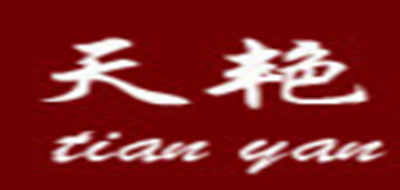 天艷品牌logo