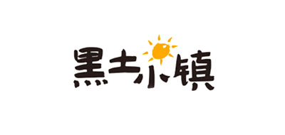 黑土小鎮(zhèn)品牌logo