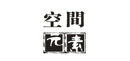 空間元素品牌logo