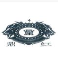 鼎紅品牌logo