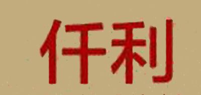 仟利品牌logo