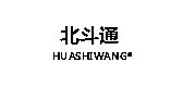 HUASHIWANG品牌logo
